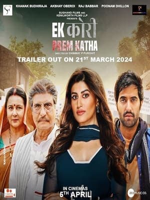 Ek Kori Prem Katha