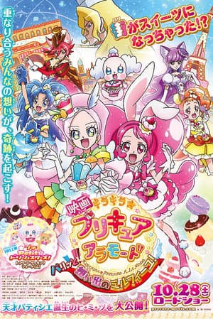 KiraKira☆PreCure à la Mode the Movie: Crisply! The Memory of Mille-feuille!