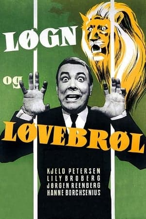 Løgn og løvebrøl